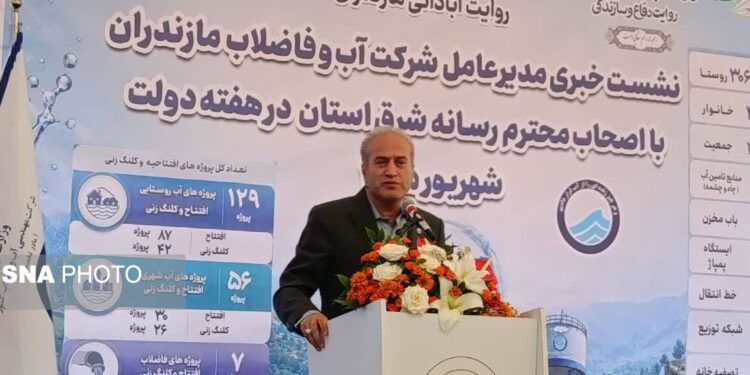  تخصیص ۲۵ هزار میلیارد ریال برای رفع تنش آبی روستاهای مازندران