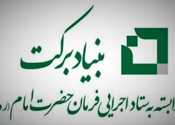 توسعه روستا با شناسایی ظرفیت‌های بومی در دستور کار بنیاد برکت مازندران