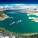دریای خزر؛ هویت و اعتبار ایران در بزرگترین پهنه آبی محصور جهان