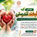 «لبخند تندرستی»؛ پویشی برای حمایت از درمان مددجویان بهزیستی مازندران
