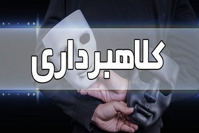 متلاشی شدن باند سازمان‌یافته جعل و کلاهبرداری شبکه‌ای با توسل به احکام داوری در بابلسر