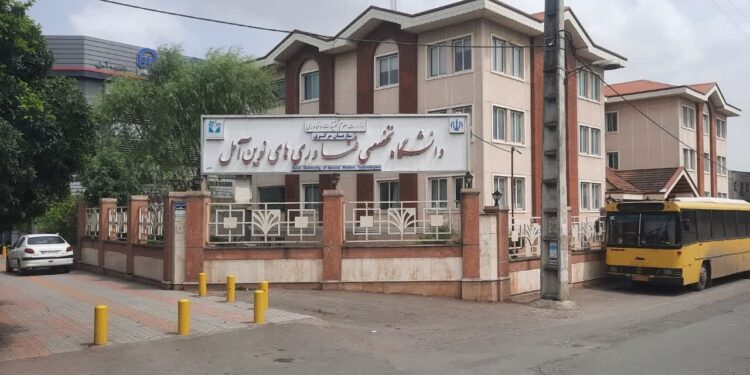 ادغام دانشگاه فناوری‌های نوین آمل با دانشگاه مازندران منتفی شد