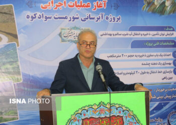 تخصیص ۹۴۸ میلیارد تومان اعتبار برای پروژه‌های آبی مازندران