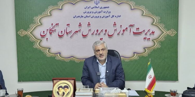 رئیس آموزش و پرورش تنکابن: کمبود معلم نداریم