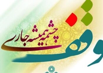 رئیس اداره اوقاف و امور خیریه بابل: اموال موقوفه، «امانت» شرعی و قانونی است