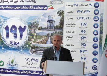 مدیرعامل آبفای استان: تنها از ۲۰ درصد آب‌های سطحی مازندران استفاده می‌شود
