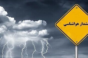 هشدار نارنجی هواشناسی در مازندران/احتمال آبگرفتگی در جاده‌های کوهستانی و حریم ساحلی