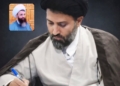 یادداشت حجت‌الاسلام میرعمادی درباره مرحوم حاج یاسر طاهری، روحانی سرشناس ساری