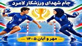 آغاز لیگ هندبال جوانان دختر مازندران