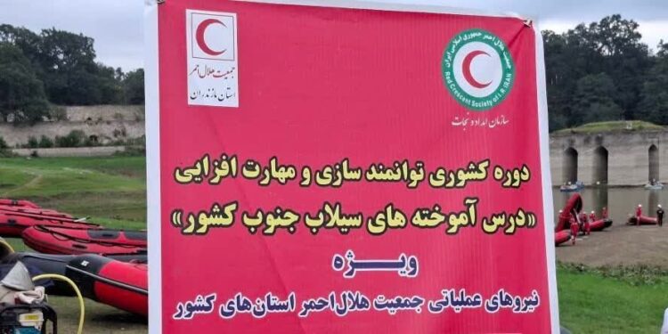 آماده‌باش امدادگران هلال‌ احمر برای ال‌نینو/ میزبانی بهشهر از دوره کشوری امداد سیلاب
