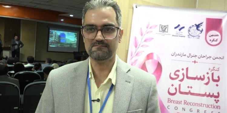 ارائه جدیدترین روش‌های درمان و بازسازی پستان در بیمارستان شمال آمل