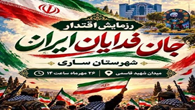 اطلاعیه محدودیت‌های ترافیکی مراسم جان‌فدایان شهرستان ساری