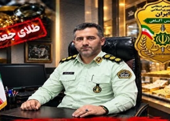 انهدام باند ۲۵۰۰ میلیاردی طلای جعلی توسط پلیس آگاهی مازندران