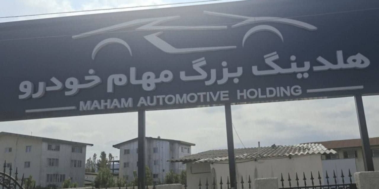  بازداشت تعدادی از مدیران «مهام خودرو» در نوشهر