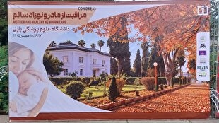 بحران جمعیت در مازندران