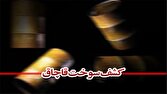 جریمه ۲ میلیارد ریالی قاچاقچی سوخت