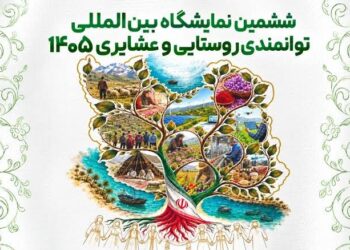 حضور زنان روستایی مازندران در نمایشگاه عرضه محصولات روستایی و عشایری