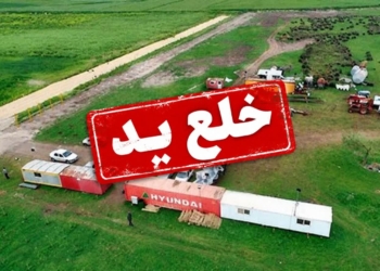 خلع ید زمین پتروشیمی میانکاله با حکم قطعی دیوان عدالت اداری