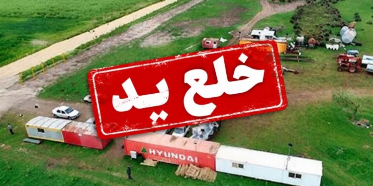 خلع ید زمین پتروشیمی میانکاله با حکم قطعی دیوان عدالت اداری