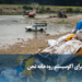زنگ خطر برای اکوسیستم رودخانه تجن
