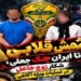 شکار زوج جاعل در عملیات ویژه آگاهی