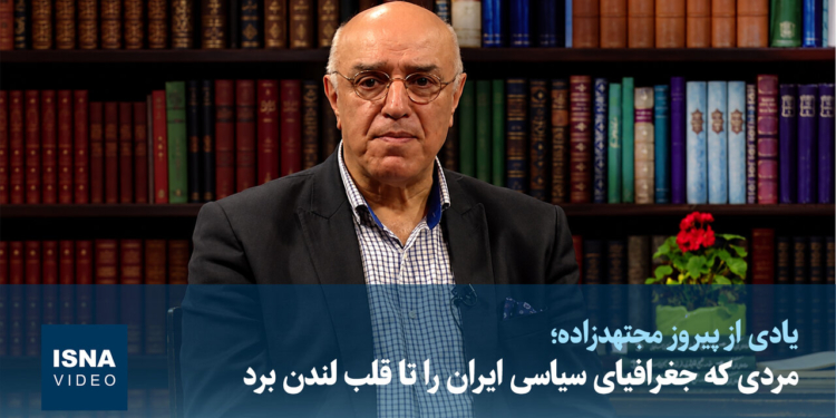 مردی که جغرافیای سیاسی ایران را تا قلب لندن برد