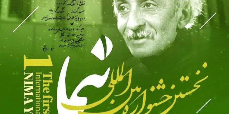 «نیما» در زادبومش دوباره روایت می‌شود؛ جشنواره‌ای برای پیوند شعر، فرهنگ و هنر