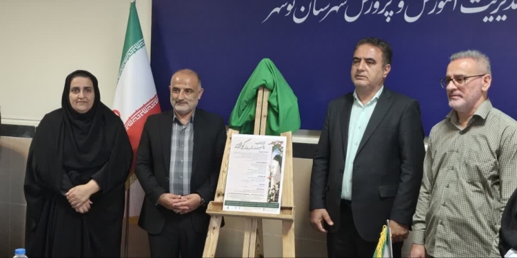 پوستر دومین جشنواره فرهنگی و هنری «کوثرانه» در نوشهر رونمایی شد