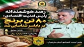 کشف ۸۰ تن برنج خارج از شبکه در شهرستان بابلسر