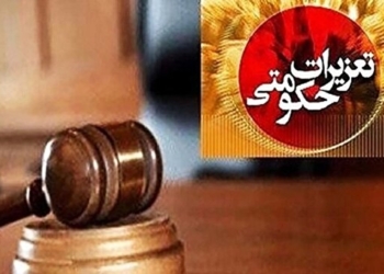 گرانفروشی در صدر تخلفات تعزیراتی مازندران