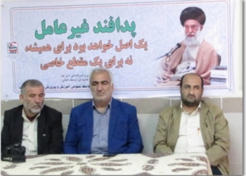برگزاری مراسم هفته «پدافند غیر عامل» در منطقه چهاردانگه