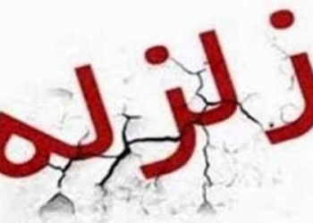 زمین لرزه چهار و یک دهم ریشتری آمل را لرزاند