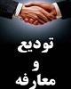 یک مازندرانی مدیرعامل پتروشیمی اصفهان شد