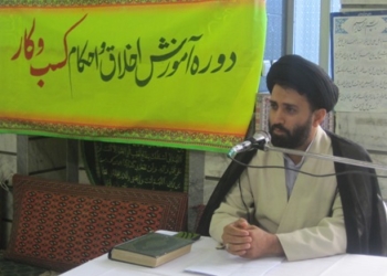 برگزاری دوره آموزشی اخلاق واحکام کسب و کار درکیاسر