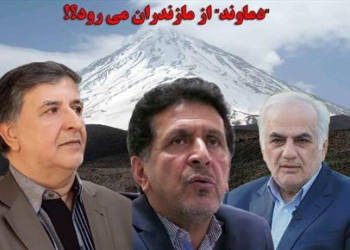 “دماوند” از مازندران می رود؟!/ شهردار رینه:تهرانی ها در تلاشند تا مدیریت دماوند را از مازندران بگیرند