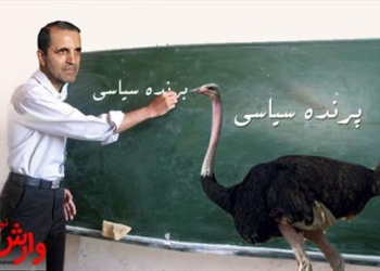 “پَرنده سیاسی” یا “بَرنده سیاسی” ؟! / “یکرنگی”؛ آن چیزی که یوسف نژاد را عضو هیئت رئیسه مجلس می کند