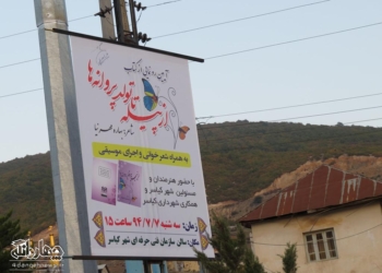 مراسم رونمایی از کتاب « از پیله تا تولد پروانه ها » + تصاویر