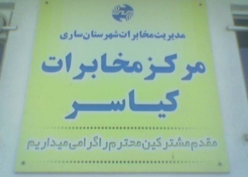 پیام تبریک به مناسبت ۲۷ اردیبهشت روز جهانی مخابرات و ارتباطات