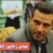 معرفی مهدی زمانپورکیاسری، مستند ساز برجسته ی کشور