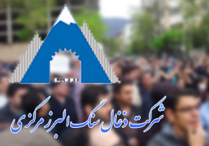 تجمع بازنشستگان البرز مرکزی جلوی ساختمان استانداری مازندران