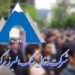 تجمع بازنشستگان البرز مرکزی جلوی ساختمان استانداری مازندران