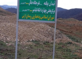 گزارش تصویری از فعالیت شورای اسلامی و دهیاری روستای ازنی