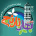 فراخوان اولین جشنواره ملی عکس شهر بهار نارنج ساری