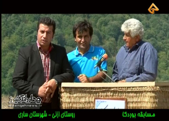 برنامه ی تلویزیونی « بوردکا » در روستای ازنی + فیلم