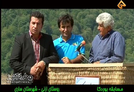 برنامه ی تلویزیونی « بوردکا » در روستای ازنی + فیلم