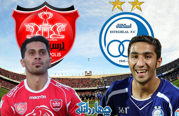 حضور هر دو بازیکن چهاردانگه ای پرسپولیس و استقلال در دربی ۸۱