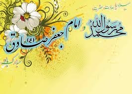 برگزاری جشن میلاد حضرت رسول نور و رحمت و امام جعفر صادق(ع) در شهر کیاسر