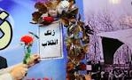 فراد:نواخته شدن زنگ انقلاب در مدارس چهاردانگه همزمان با سراسر کشور