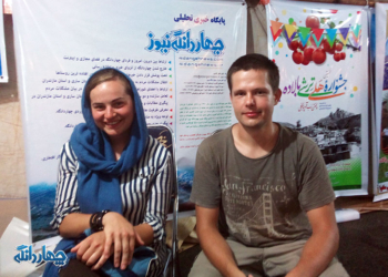 گفتگوی اختصاصی پایگاه خبری چهاردانگه با دو گردشگر لهستانی