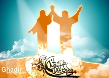 آئین گرامی داشت عید غدیر در منطقه دوسرشمار